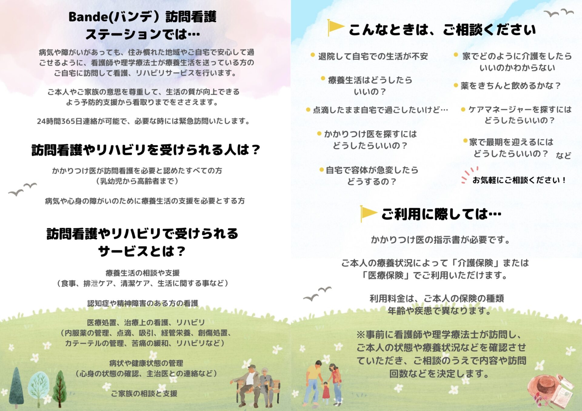 リハビリ 完成版 - Mitsuhiko Saito