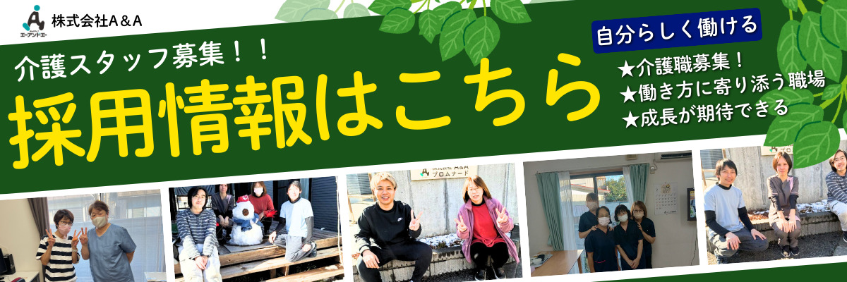 【修正】株式会社A&A